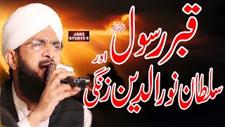 Hafiz Imran Aasi 2021  Sultan Noor Uddin Zangi By Allama Imran Aasi Official [upl. by Utham379]