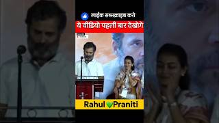 ♥️♥️praniti shinde♥️ rahulgandhi love congress bollywood motivation trending viralvideo song [upl. by Warrick184]