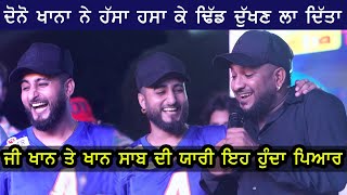 G Khan and Khan Saab ਨੇ ਹਾਸਾ ਹਾਸਾ ਕੇ ਢਿੱਡ ਦੁਖਣ ਲਾ ਦਿੱਤਾ [upl. by Lustick]