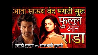 Raanati Marathi movie trailer review marathifilmreview trailer marathifilm newmarathimovies [upl. by Yrekaz]