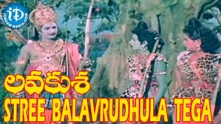 Stree Balavrudhula Tega Video Song  Lava Kusa Movie  NT Rama Rao  Anjali Devi  Sobhan Babu [upl. by Gimble]