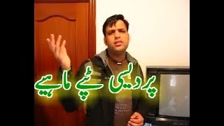 Punjabi Tappe Pardesi Mahiye Jaani Sialkotia [upl. by Andras]