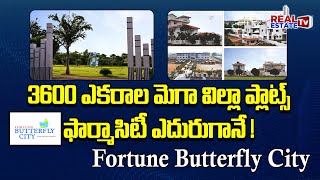 Fortune Butterfly City  Proposed 3600 Acres Mega Residential Project at Hyderabad Pharma City [upl. by Vilberg]