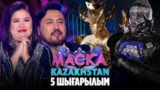 Маска Kazakhstan 5шығарылым  5выпуск [upl. by Elleniad]