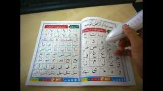 AlQuran Digital Read Pen  Muqqadam [upl. by Animar529]