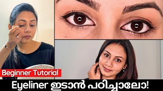 How To Apply Eyeliner For Beginners  Eyeliner എഴുതാൻ പഠിക്കാം  Keerthis Katalog [upl. by Ck]