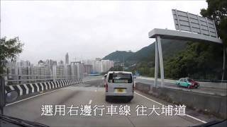 智駕駛 wisedrivingcom  駕駛考試 考車路線  澤安道 二 [upl. by Narol]