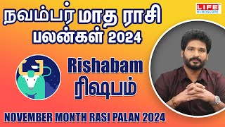 November Month Rasi Palan 2024  Rishabam  நவம்பர் மாத ராசி பலன்கள்  Life Horoscope [upl. by Dorthea]