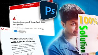 Photoshop CRACK Lisence Problem SOLVED 100  CHeatiiT [upl. by Margaretha]