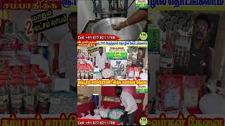 ₹1000 முதலீடு கற்பூரம் தொழில் தினமும் 5000 சம்பாதிக்கலாம் camphor wholesale in chennai [upl. by Ithsav]