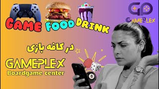 Eat play drink Gameplex Entertainment Hub [upl. by Auberon]