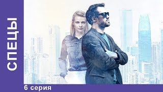 СПЕЦЫ 6 серия Сериал 2017 Детектив Star Media [upl. by Eseela743]