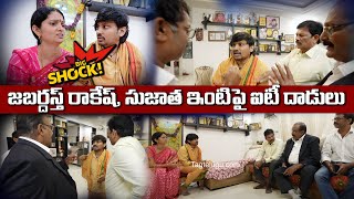 Big SHOCKIT Raids On Jabardasth Rocking Rakesh Home  Jordar Sujatha ​⁠ KCR Movie Tagteluguu [upl. by Richie867]