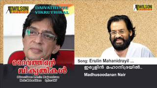 Erulin Mahanidrayil  Daivathinte Vikruthikal [upl. by Niwred]