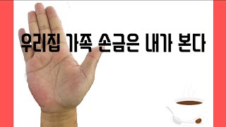 두뇌선 기초3 안좋은 두뇌선의 종류  장애가 생기는 손금 [upl. by Enoch]