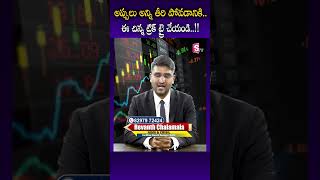 Best Money Earning Ideas 2024  Money Management Tips in Telugu  SumanTV Business [upl. by Sunny]