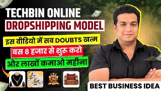 बस 8 हजार से शुरू करो अपना बिज़नेस और लाखों महीना कमाओ  DROPSHIPPING BUSINESS  TECHBIN ONLINE [upl. by Bird]