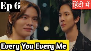 Every You Every Me Ep 6 Hindi ExplanationNew Thai BL Series Hindi Explanation blseries [upl. by Ecirpac]