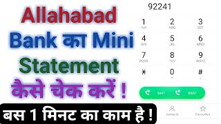 allahabad Bank Ka Mini Statement kaise check kare । how to check allahabad bank of mini statement [upl. by Sutherland]