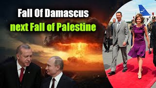 Fall Of Damascus next Fall of Palestine دمشق کا زوال اگلا زوال فلسطین [upl. by Cleary]