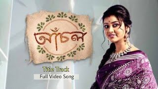 Achol  আঁচল  Title Track  Ster Jolsha Serial Title Song  Full Video Song  AS Music [upl. by Jolanta]