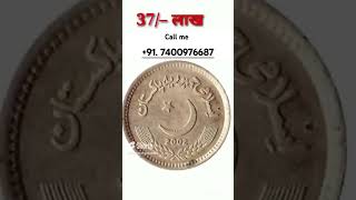 sell rare currency in biggest numismatic exhibition or old coins and note show 2024रीमिक्स [upl. by Keane]