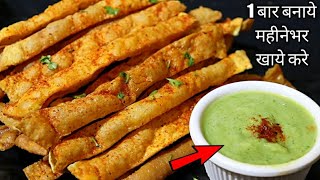 Diwali Special Recipe 1बार बनाये महीनेभर खाये Chorafali Recipe with Chutney [upl. by Sucramad]