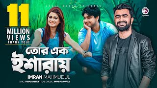 Tor Ek Isharay  IMRAN  Official Music Video  Imran Eid Song 2017 [upl. by Mencher]