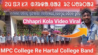 Chhapri Kola Video Viral MPC College Hartal  baripadanews baripada [upl. by Parsifal]