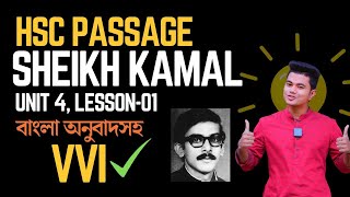 HSC Most Important Passage Sheikh Kamal Unit 4 Lesson 1 বাংলা অনুবাদসহ [upl. by Ahtamas]