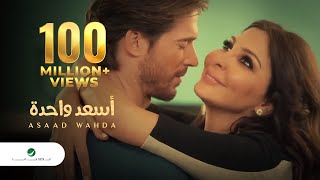 Elissa  As3ad Wahda Video Clip  فيديو كليب إليسا  أسعد واحدة [upl. by Atnas983]