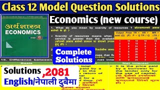 Complete Solutions of Class 12 Economics NEB 2081  Grade 12 Economics Model Question Solutions [upl. by Alyal]