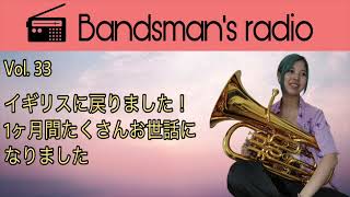 Bandsmans Radio Vol33 [upl. by Akinuahs114]