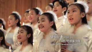 CBS Childrens Choir Seoul Korea  Heal the world [upl. by Esialb]