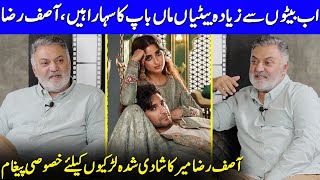 Asif Raza Mir Talks About On Marriage Life  Ahad And Sajal Divorce  Asif Raza Mir Interview  SB2Q [upl. by Wilburn528]