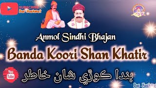 Banda Koori Shaan Khatir Babal Khe Chho  Anmol Sindhi Bhajan  بندا ڪوڙي شان خاطر [upl. by Anileda914]