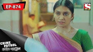 Crime Patrol  ক্রাইম প্যাট্রোল  Bengali  Ep 874  13th May 2018 [upl. by Alleon]