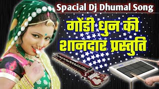 Adivasi Gana Dj Dhumal  Gondi Video Song  Dj Music  Octapad Benjo Khanak Dhamal 9685777453 [upl. by Ahtnicaj170]