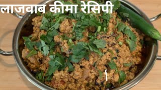 कीमा बनाने की लाजवाब रेसीपी।होटल से भी अधिक स्वाद और बहुत पौष्टिक। Easy Chicken mince recipe [upl. by Kiki778]