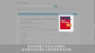 SpringerLink Tutorial 04 eBook Page Simplified Chinese Subtitles [upl. by Atsocal]