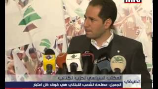 Press Conference 07012012  Samy Gemayel  سامي الجميل [upl. by Toy]