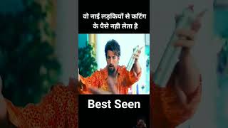 movies film cinema hollywood actor movieposter movietrailer and behin [upl. by Anerb]