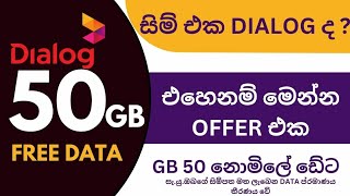 Dialog Free data new method  Get up to 50GB free data  for all dialog users dialogfreedata [upl. by Reyam506]