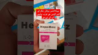 Hepamerz sachet uses for urdu watch this full video medicalcollegestudents meducation skincare [upl. by Greer806]