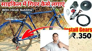 how to install 7 speed gear kit normal cycle mein kaise karen normal cycle mein 7 speed gear kit [upl. by Eliason]