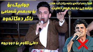 Farman Belana 2018  Danishtni Barzan Hasan Smaqa  Track 1 [upl. by Keil]