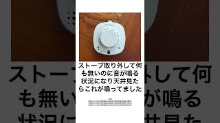 じいさんから「20年ほどコンセント入れてないストーブが音鳴る」と言われた [upl. by Annas]