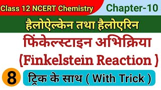 फिंकेलस्टाइन अभिक्रियाFinkelstein Reaction TrickFinkelstein Reaction in HindiFinkelstein Reaction [upl. by Nylahsoj]