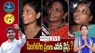 Mangalagiri Public Talk  Nara Lokesh Vs Lavanya  AP Assembly Election 2024  Oneindia Telugu [upl. by Morey853]