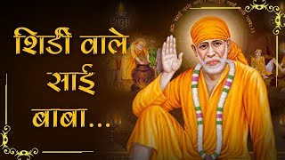 Shirdi Wale Sai Baba  Top Sai VIDEO Songs With Lyrics  New Sai Bhajan  Sai Bhakti [upl. by Lexi]